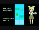 【自作ゲーム紹介】バグモンマスターズ Ver.0.1.0