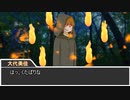 【クトゥルフ神話TRPG】復讐の火種 Part9（完）
