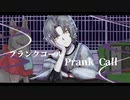 プランクコール/重音テトSV