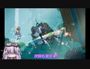 棄海に沈むゆカり　ぱぁと２７