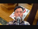 藤原直哉の「日本と世界にひとこと」2024年2月21日　 最後は土から動く