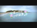 ニコ動で見る日本の風景“千葉県 館山市 沖ノ島海水浴場”