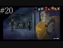 〔極限脱出 9時間9人9の扉〕青年、脱出ゲームに挑む　part20
