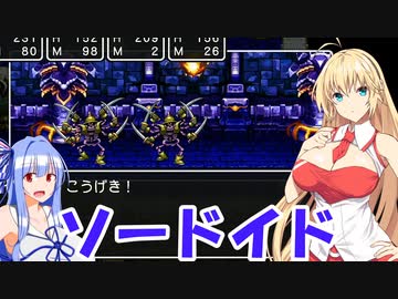 【ドラクエ３】勇者ゆかり、ハロワでセクシー問題児を押し付けられる149【ソフトウェアトーク実況プレイ】