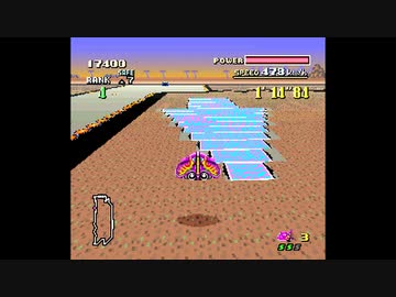 【F-Zero 改造】 オリジナルコースを逆走しても、ええんやで！ その３ (King League編) 【スーファミ】