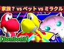 【3on3on3】64スマブラCPUトナメ実況【第二十一回】[一回戦第八試合]