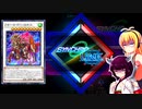 一般決闘者ダウナーマキがシンクロリンクフェスを相剣で適当にプレイ#367