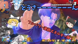 【DBDBD】救世主‼「スプリットブラスター」になれなかった「フルパワー連続エネルギー弾」【ゆっくり実況】