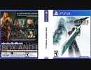 [実況]「ファイナルファンタジーVII REMAKE・体験版（PS4）」鬼門の爆破ミッションリベンジ！（スマホ撮影）