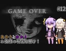 あかりとゆかりのお蚕様の秘密を暴け！part12 特殊ED 【ウツロマユ - Hollow Cocoon -】