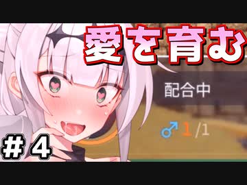 [パルワールド] なんでもできるパルワールド 4[京町セイカ実況]