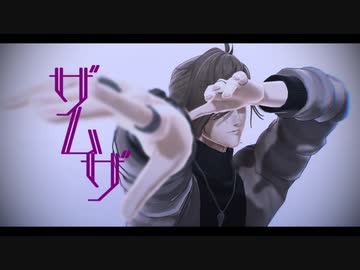 【にじさんじMMD】ザムザ【オリバー・エバンス】