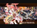 【城プロRE】天上天下チョコっと大作戦!? -EX2- ☆5改以下