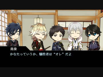 【実卓CoC】人間ラヂオ：反省会【刀剣乱舞】