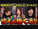 夫婦漫舟 #023【後半】
