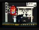 くまうた　（6999）「風船ガム」　唄：嵐山クマ男（夫）
