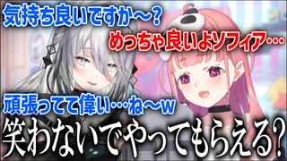 【左：ソフィア】右耳にセクハラがいるタイプのASMR【右：笹木】