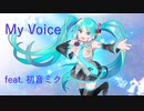 My Voice - 初音ミク