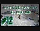 【コールオブデューティーモダンウォーフェアⅢ】スコアで階級が変わらない楽しい3人のCoD MW3#12【実況プレイ】