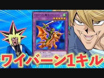 古のカード「ドラゴンに乗るワイバーン」に1キルを決められた決闘