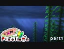 【ゆっくり実況】お花畑な初心者2人のPixelmon part1【Minecraft】