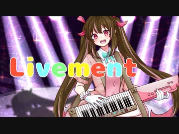 【オリジナル曲】Livement feat.涼羽カノン