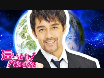 バカとブスこそ行けよ東大