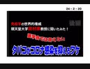 24・2・20　でもタバコは嫌いです。