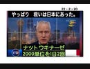 24・2・20　やっぱり救いは　日本にあった。