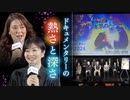 ドキュメンタリーの“熱さ”と“深さ”を映画館で　「TBSドキュメンタリー映画祭2024」が福岡でも開催へ
