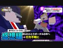 ワープポータルに入った男、その後消息が途絶える【マイクラ/3分鬼】の感想 2024年2月24日