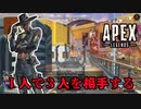 シーズン20、シアを使い、最終アンチ３人相手にカービンで耐え抜く