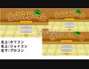 スイカゲームポーズ全消しRTA