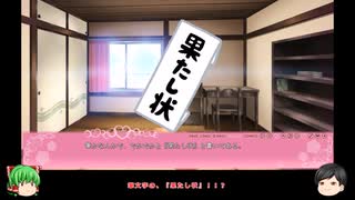 《パート35》動画投稿初心者のＲ−１８ギャルゲー『恋魂』ゆっくり実況