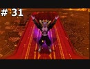 【DQ10】オンラインではなくオフラインをやって行く(冥王ネルゲル復活するために)  #31