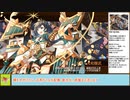 【城プロＲＥ】天上天下チョコっと大作戦！？　－ＥＸ２－　戦功攻略【ボイロ解説】★３～７　※入手性重視