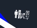 訊いて／足立レイ