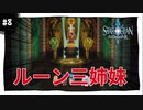【実況】スターオーシャン1：初めて星の海を冒険実況プレイ　part8