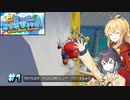 【スーパーマリオサンシャイン】動きがうるさいモカマキのゲーム実況#1【VOICEPEAK実況】