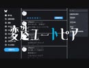 変造ユートピア feat.IA / e