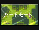 ハードモード feat.IA / e