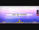 【FGO】バレンタイン2024チョコレート・リバーのその先に「岩集め 素敵な拷問準備中(90++)」3ターン周回(モルガン＆W光コヤン)