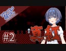 クラゲだらけの紅き空間をさまよって【アクアリウムは踊らない(The aquarium does not dance) CeVIOAI実況Part2】