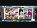 【FGO】バレンタイン2024チョコレート・リバーのその先に「岩集め 素敵な拷問準備中(90++)」3ターン周回(オジマン＆ハベにゃん＋オベロン＆フレキャストリア)