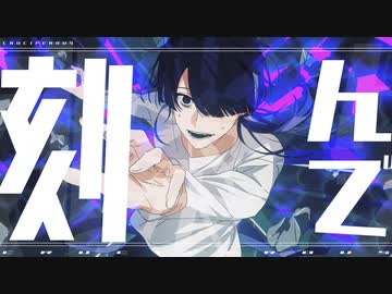 クルシファラス / ぐちり feat. 鏡音レン