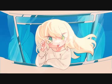 人間卒業旅行/可不
