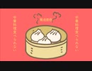 中華料理食べられないfeat.Ci_flower
