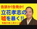 N国 令和元年の収支報告書を見ながら配信　コメントはお気軽に！