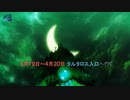 【ネタバレあり】４月１９日～４月２０日 タルタロス入口へ行く Part 3【ペルソナ3 リロード】