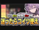 今シーズンのタンクはこいつを選択すれば勝てるよたぶん　OW2/オーバーウォッチ2【VOICEROID実況/結月ゆかり/弦巻マキ】